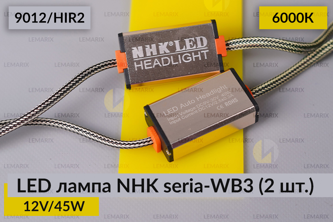 LED лампа NHK seria-WB3 9012/HIR2 45W 6000К (2 шт.)