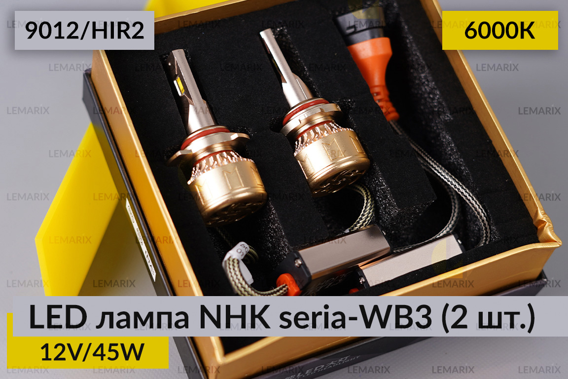 LED лампа NHK seria-WB3 9012/HIR2 45W 6000К (2 шт.)