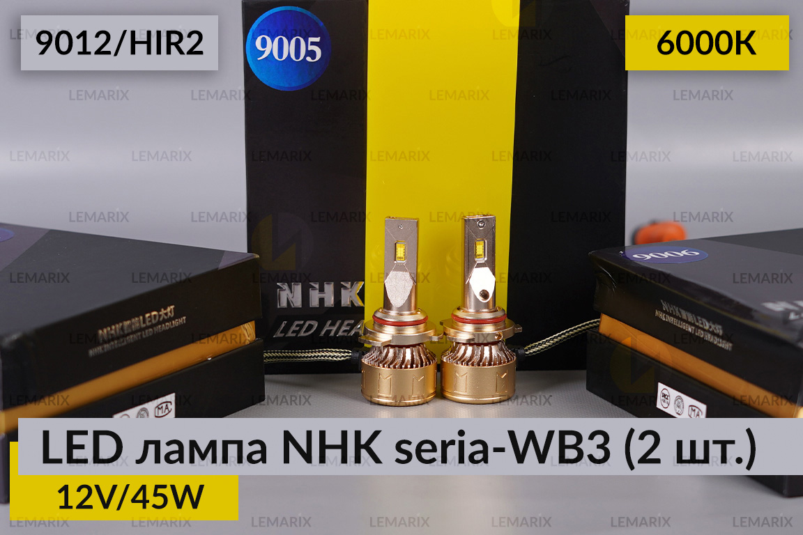 LED лампа NHK seria-WB3 9012/HIR2 45W 6000К (2 шт.)