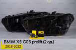 Ремкомплект кріплення корпуса фар BMW X5 G05 (2018-2022) дорест лівий – 2 од.