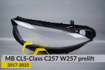 Скло фари Mercedes-Benz CLS-Class C257 W257 (2017-2025) дорест ліве