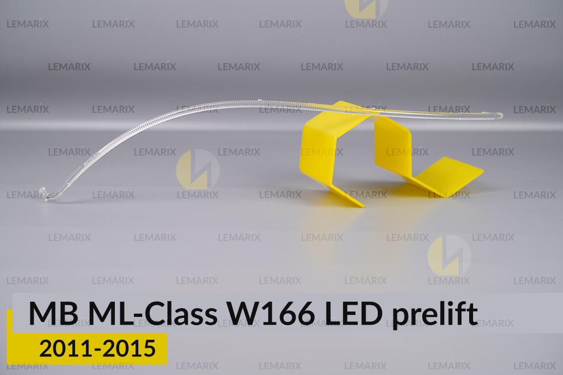 Світловод фари Mercedes-Benz ML-Class W166 LED (2011-2015) дорест лівий