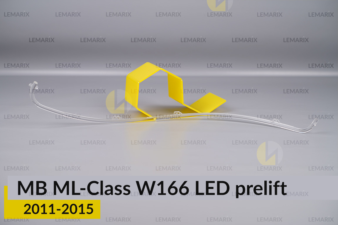 Світловод фари Mercedes-Benz ML-Class W166 LED (2011-2015) дорест лівий
