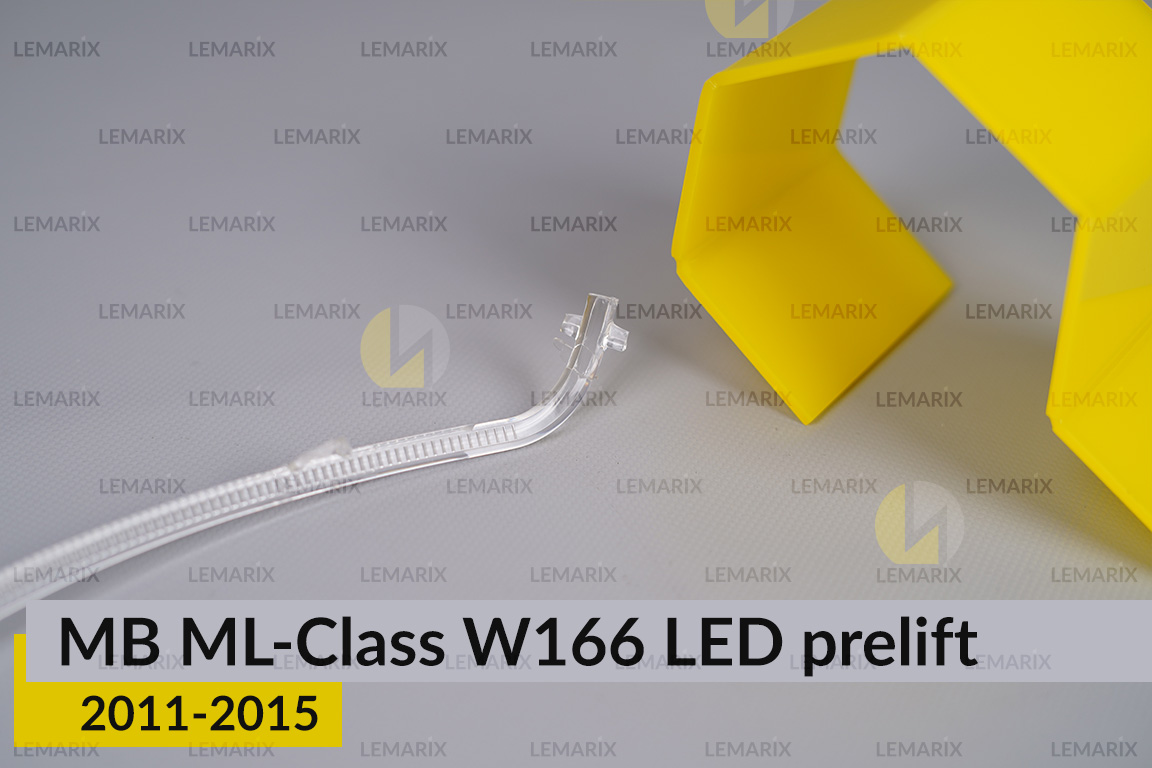 Світловод фари Mercedes-Benz ML-Class W166 LED (2011-2015) дорест лівий