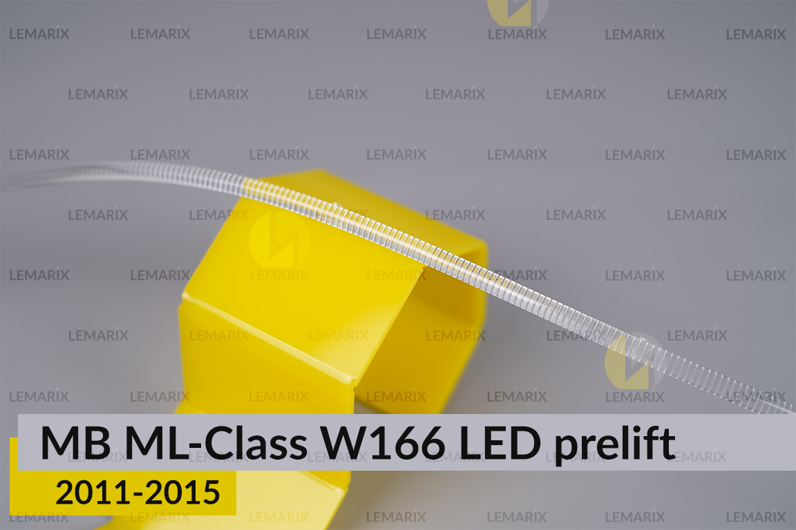 Світловод фари Mercedes-Benz ML-Class W166 LED (2011-2015) дорест лівий