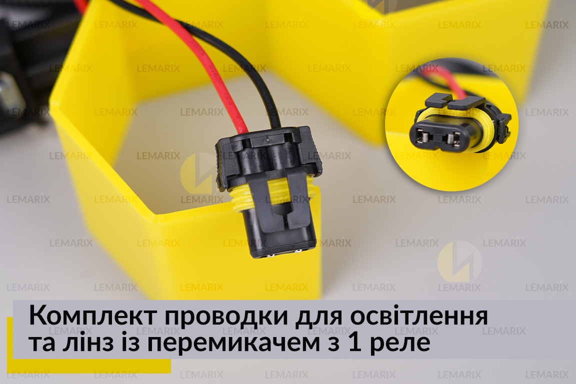 Комплект проводки для освещения и линз с переключателем из 1 реле