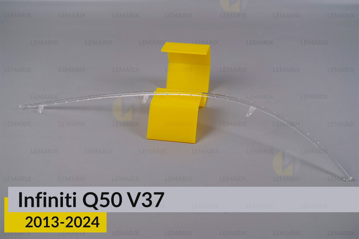 Світловод фари Infiniti Q50 V37 (2013-2024) лівий