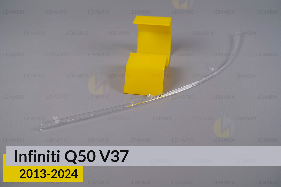 Світловод фари Infiniti Q50 V37 (2013-2024) лівий