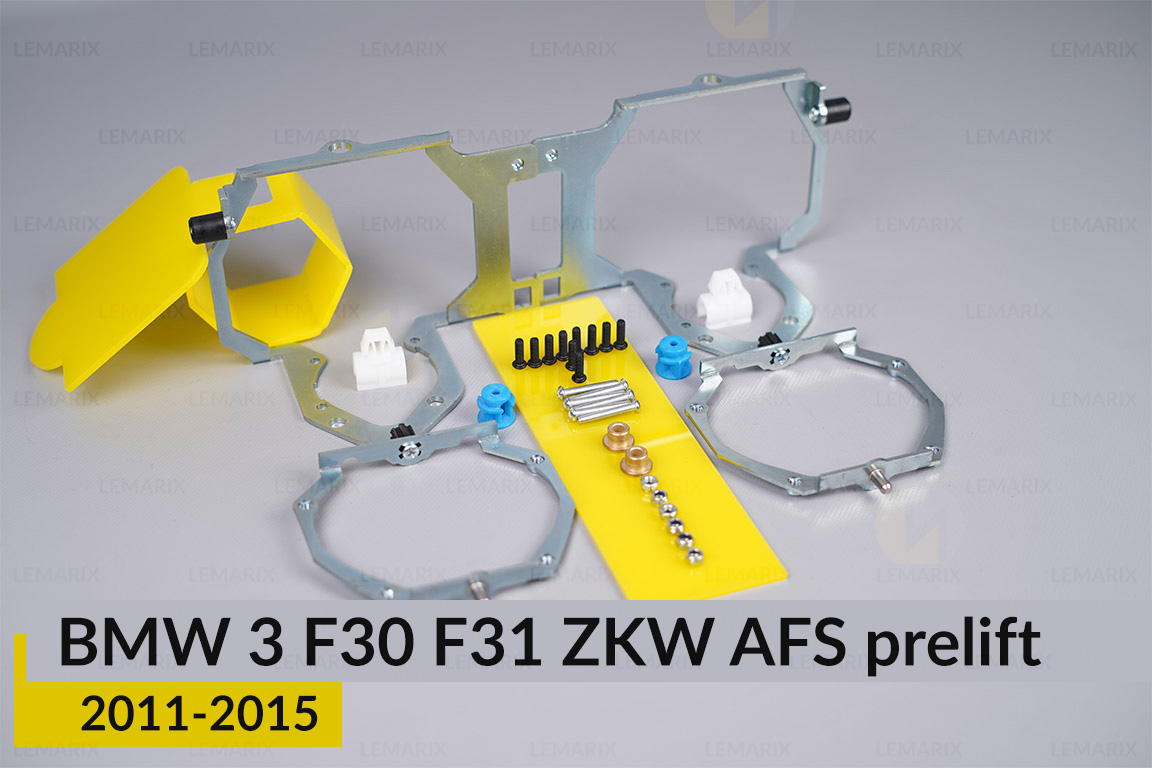 Перехідна рамка для BMW 3 F30 F31 ZKW AFS (2011-2015) дорест