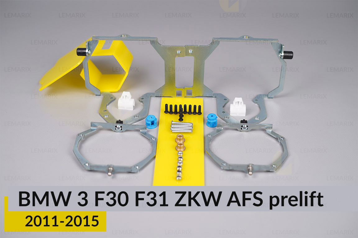 Перехідна рамка для BMW 3 F30 F31 ZKW AFS (2011-2015) дорест