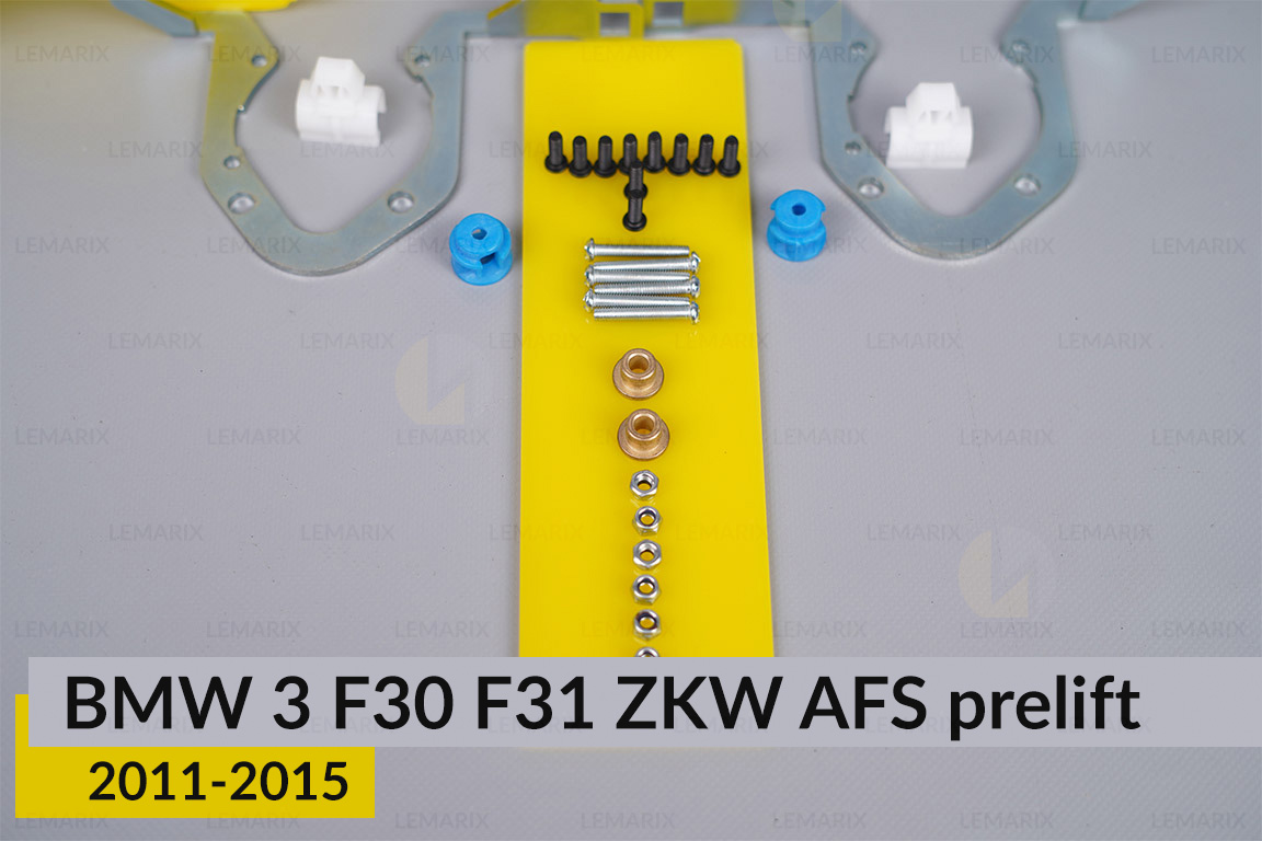 Перехідна рамка для BMW 3 F30 F31 ZKW AFS (2011-2015) дорест