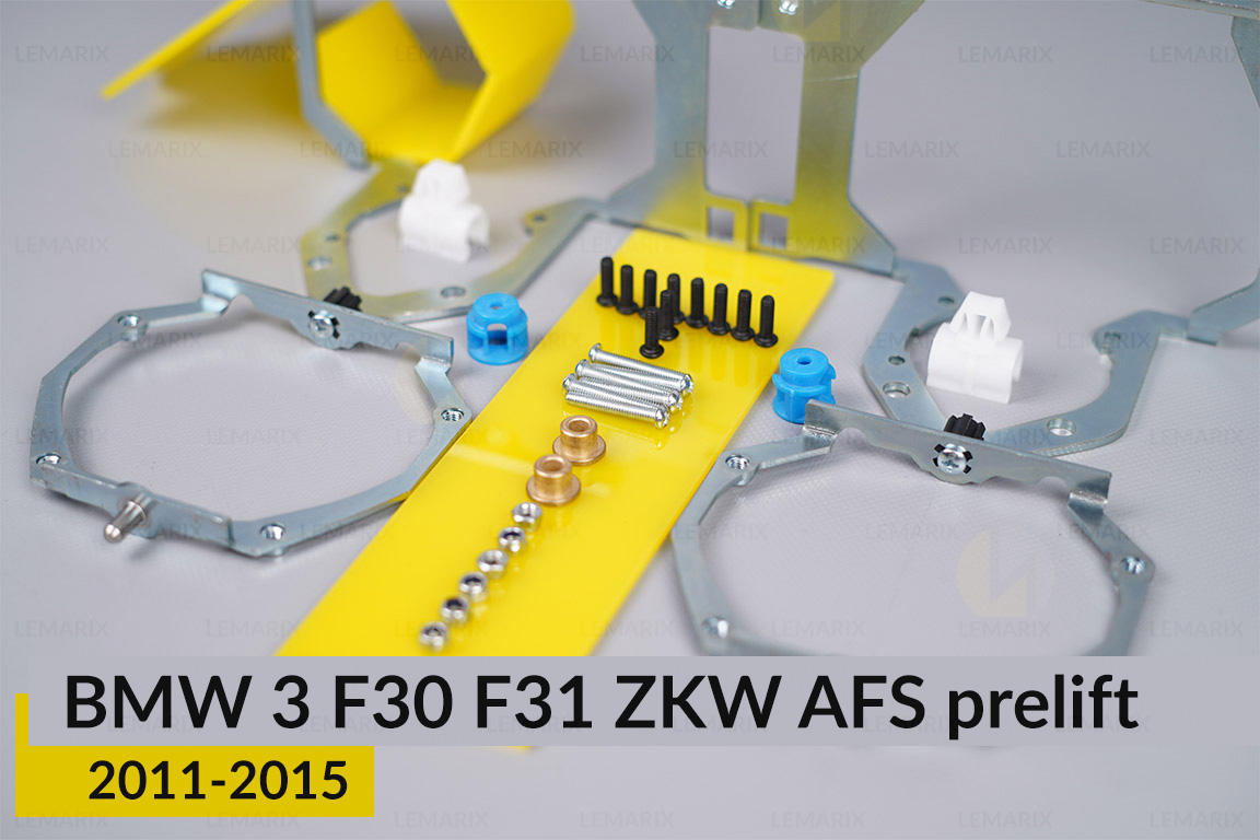 Перехідна рамка для BMW 3 F30 F31 ZKW AFS (2011-2015) дорест