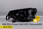 Корпус фари VW Volkswagen ID.4 Crozz Full LED China (2020-2026) дорест лівий