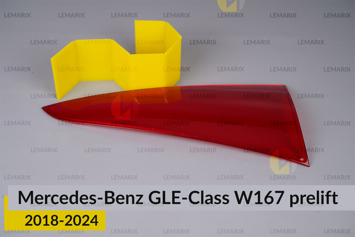 Скло заднього ліхтаря внутрішнє в кришці багажника Mercedes-Benz GLE-Class W167 (2018-2024) дорест праве