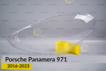 Скло фари Porsche Panamera 971 (2016-2023) ліве