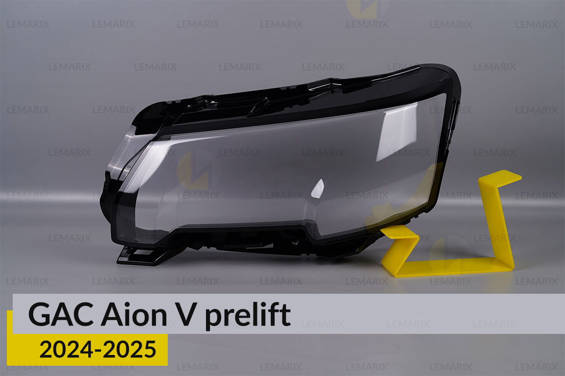 Скло фари GAC Aion V (2024-2026) дорест ліве