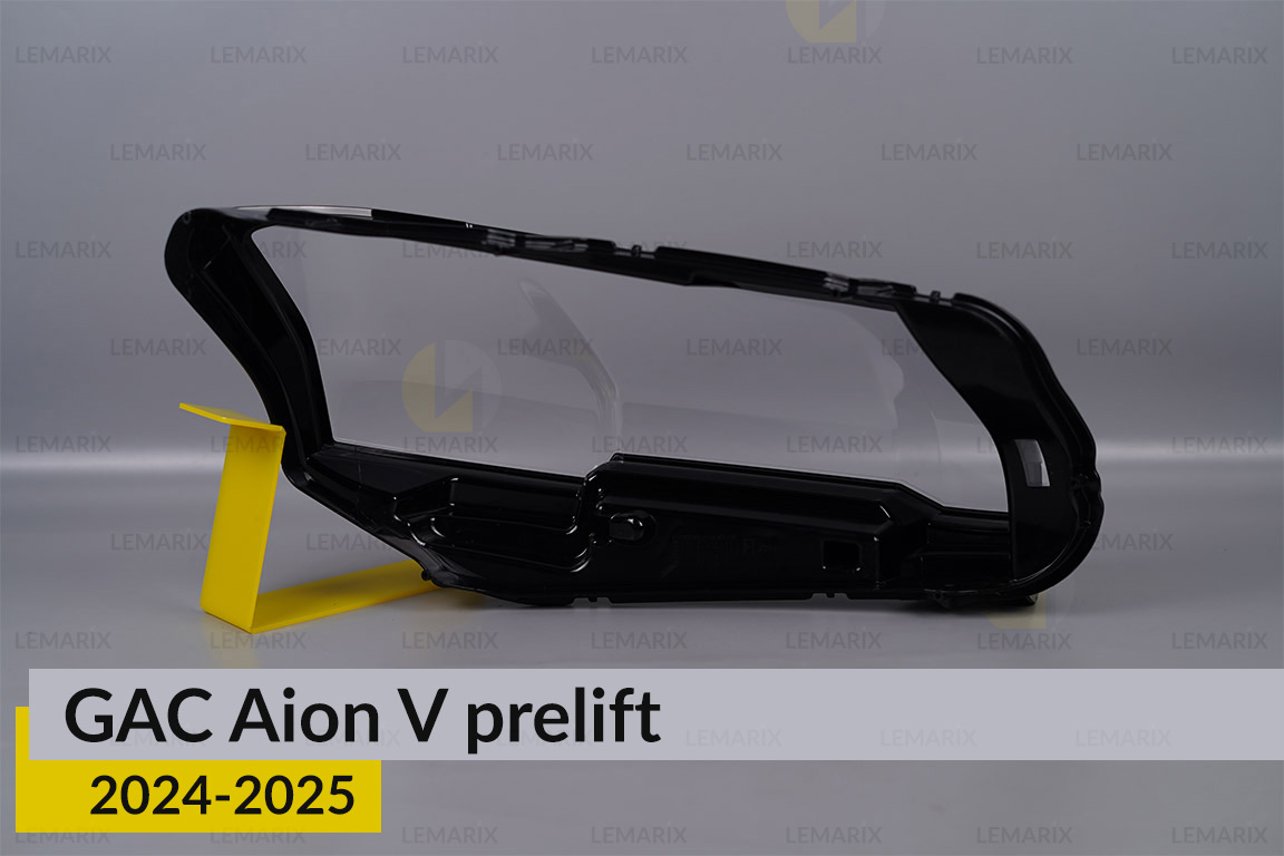 Скло фари GAC Aion V (2024-2026) дорест ліве