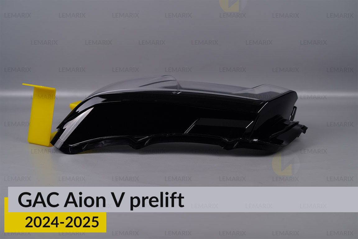 Скло фари GAC Aion V (2024-2026) дорест ліве