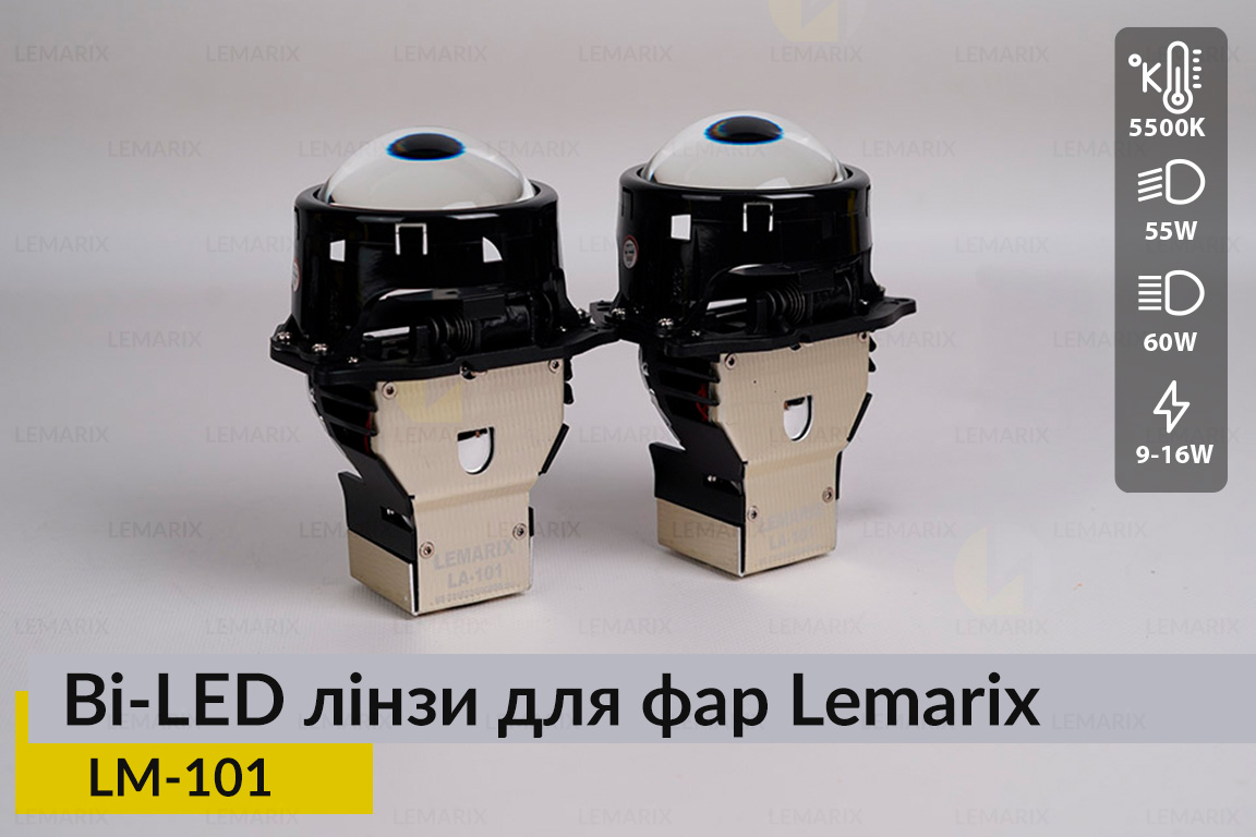 BI-LED линзы в фары Lemarix 101