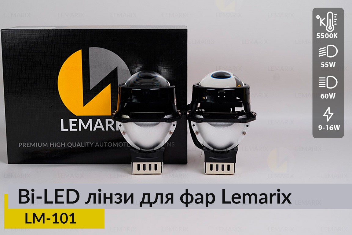 BI-LED линзы в фары Lemarix 101