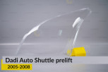 Скло фари Dadi Auto Shuttle (2005-2008) дорест ліве