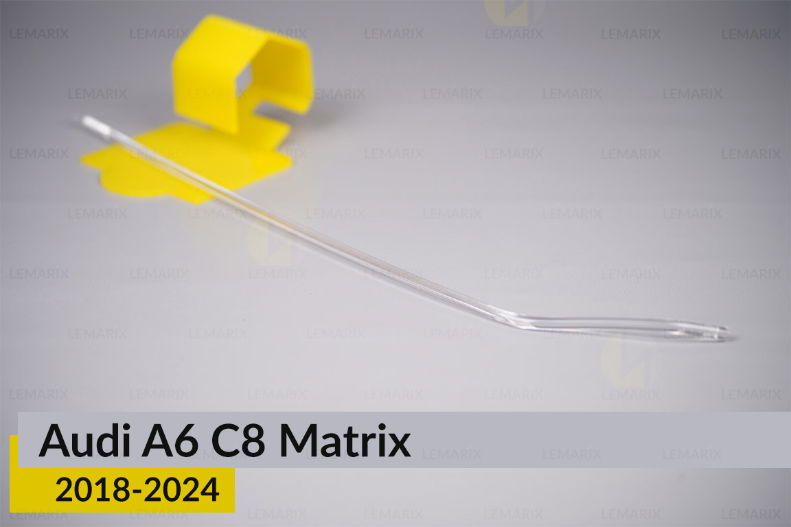 Світловод фари Audi A6 C8 Matrix (2018-2024) довгий малий верхній правий