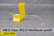 Световод фары Mercedes-Benz E-Class W213 Multibeam (2016-2020) дорест внешний короткий левый