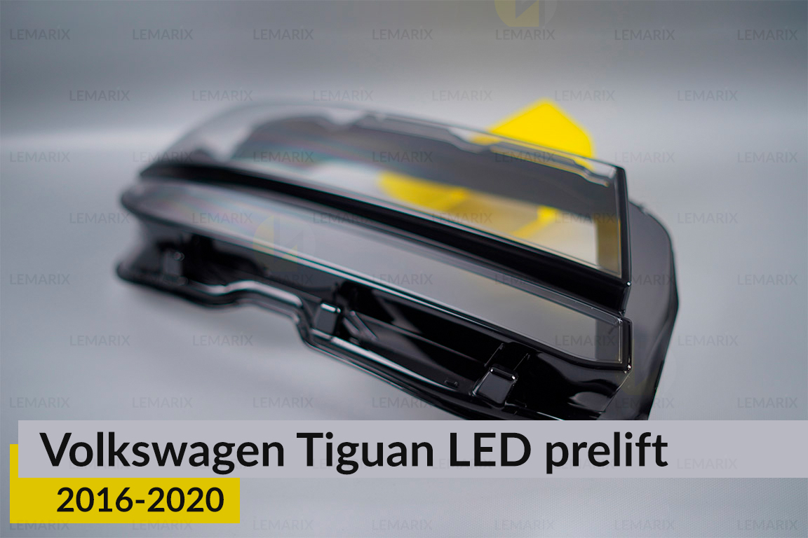 Скло фари VW Volkswagen Tiguan LED (2016-2020) дорест праве