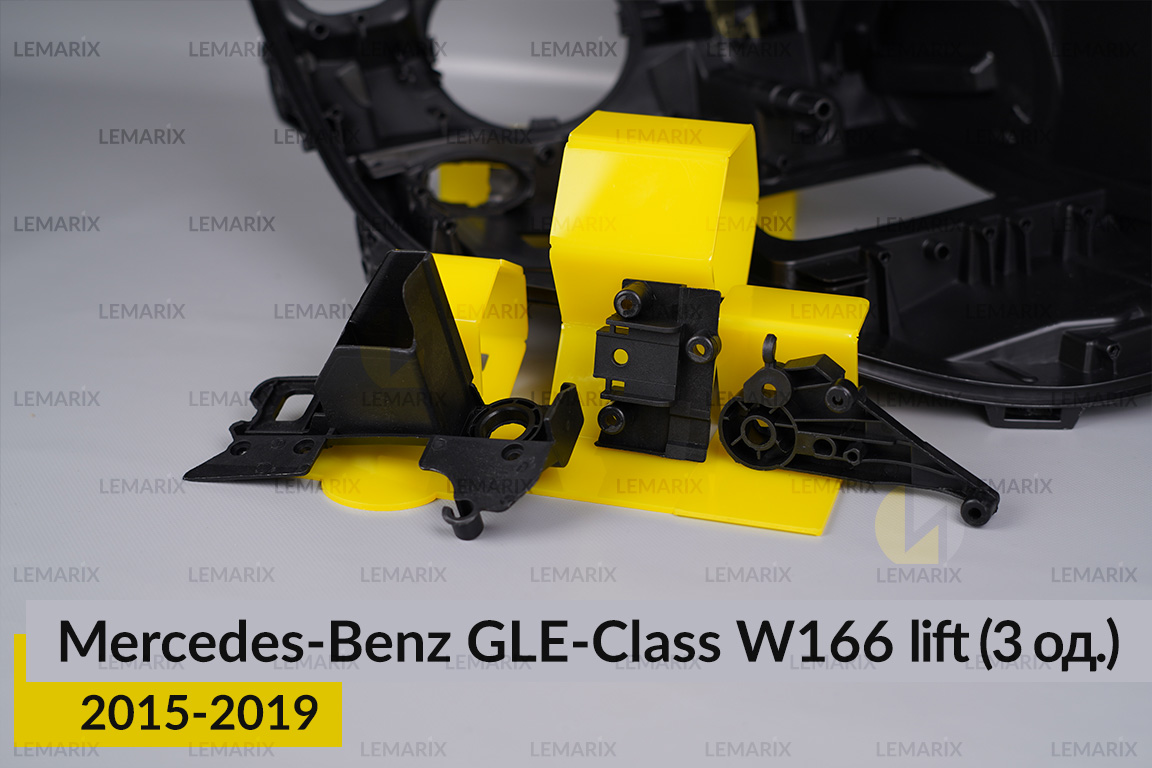 Ремкомплект кріплення корпуса фар Mercedes-Benz GLE-Class W166 (2015-2019) рест правий – 3 од.