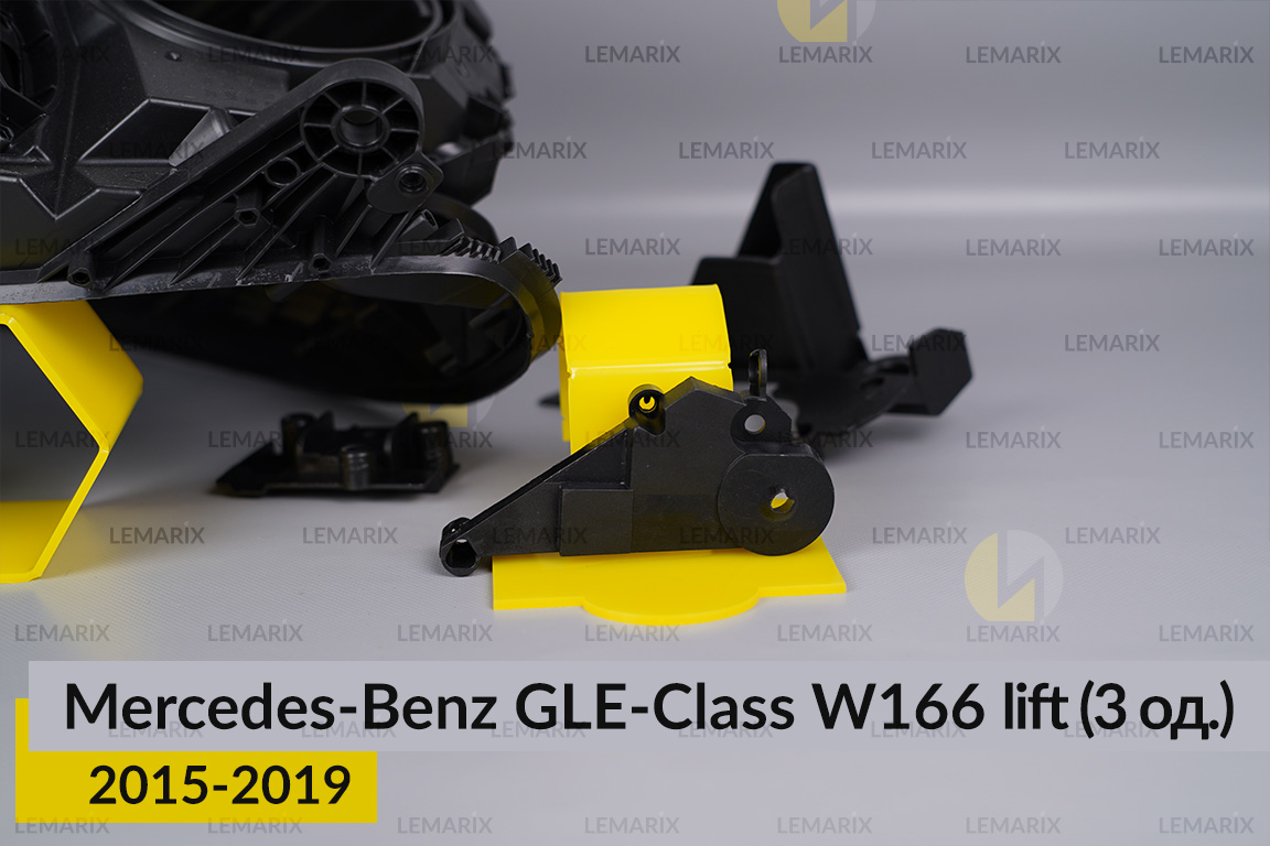 Ремкомплект кріплення корпуса фар Mercedes-Benz GLE-Class W166 (2015-2019) рест правий – 3 од.