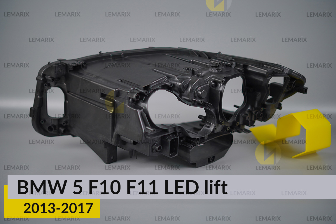 Корпус фари BMW 5 F10 F11 LED (2013-2017) рест правий