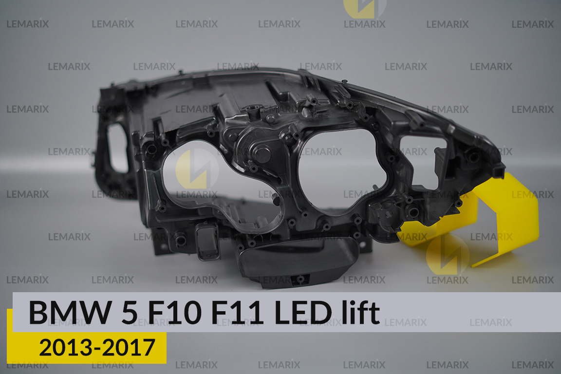 Корпус фари BMW 5 F10 F11 LED (2013-2017) рест правий