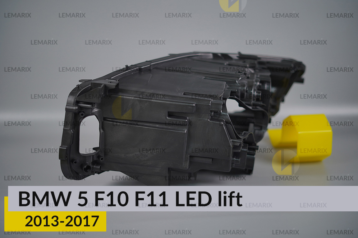 Корпус фари BMW 5 F10 F11 LED (2013-2017) рест правий