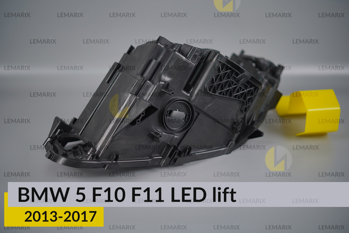 Корпус фари BMW 5 F10 F11 LED (2013-2017) рест правий