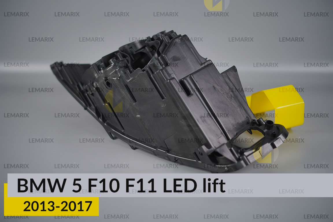 Корпус фари BMW 5 F10 F11 LED (2013-2017) рест правий