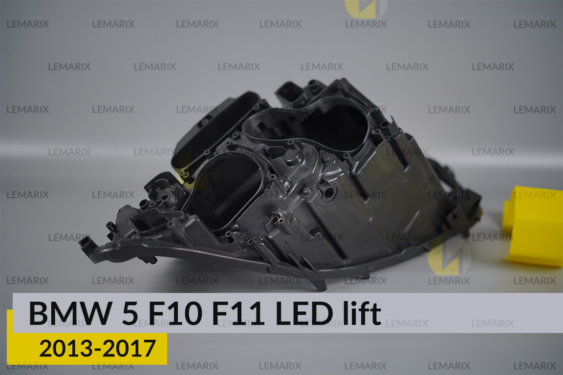 Корпус фари BMW 5 F10 F11 LED (2013-2017) рест правий