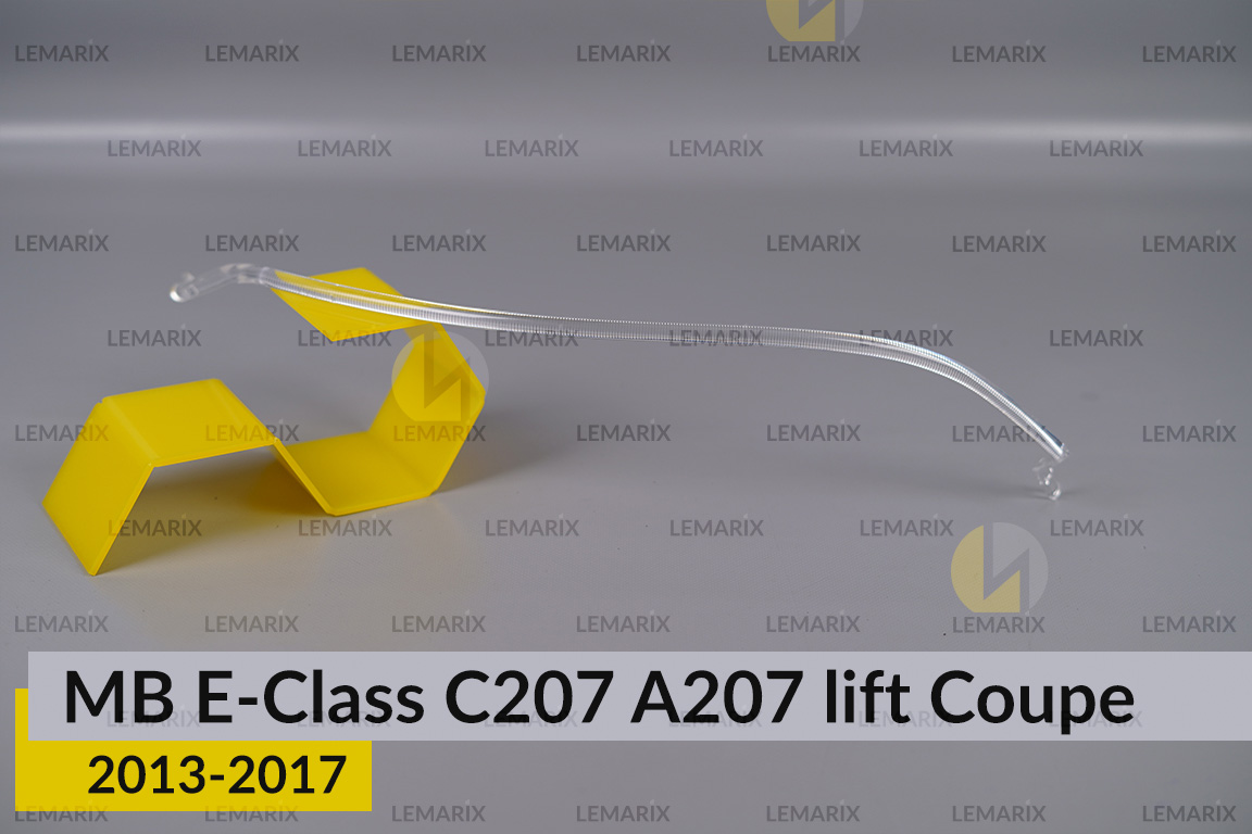 Світловод фари Mercedes-Benz E-Class C207 W207 A207 Coupe (2013-2017) рест малий внутрішній правий