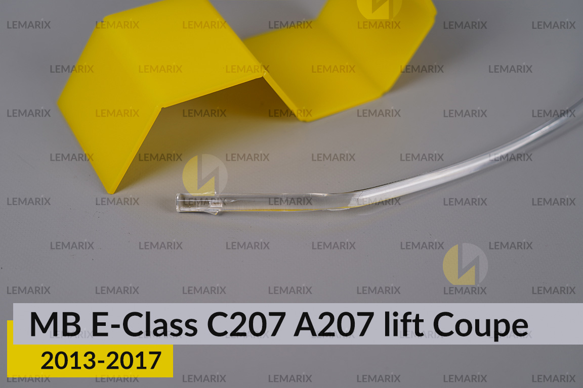 Світловод фари Mercedes-Benz E-Class C207 W207 A207 Coupe (2013-2017) рест малий внутрішній правий
