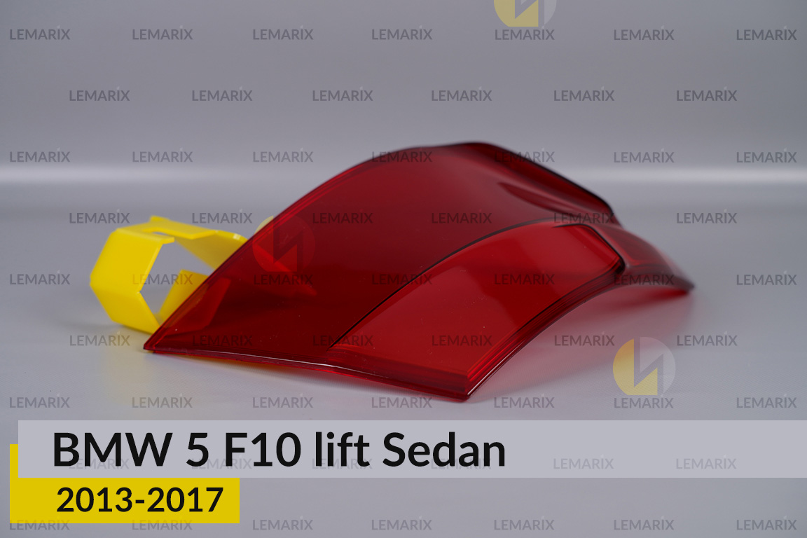 Скло заднього ліхтаря зовнішнє в крилі BMW 5 F10 Sedan (2013-2017) рест ліве