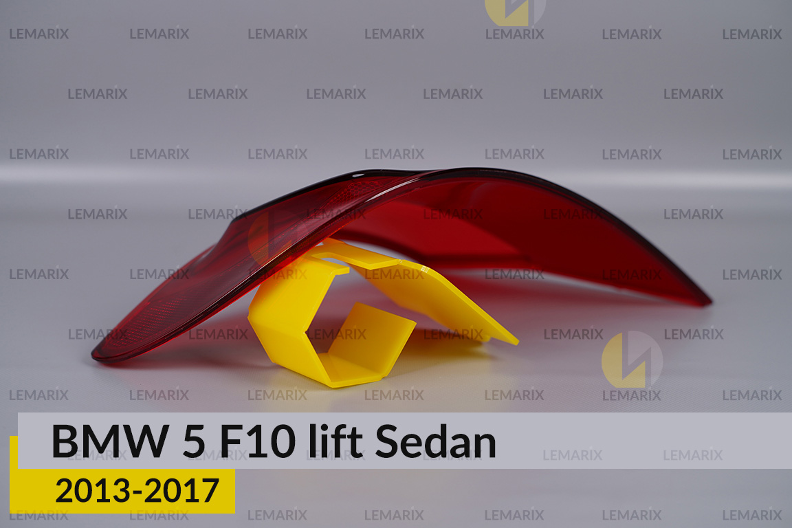 Скло заднього ліхтаря зовнішнє в крилі BMW 5 F10 Sedan (2013-2017) рест ліве