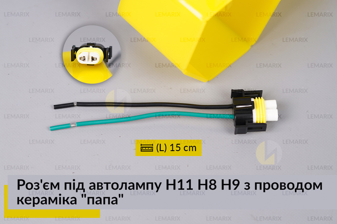 Сокет цоколь H11, H8, H9, H27 боковой захват разъем патрон цоколь гнездовой