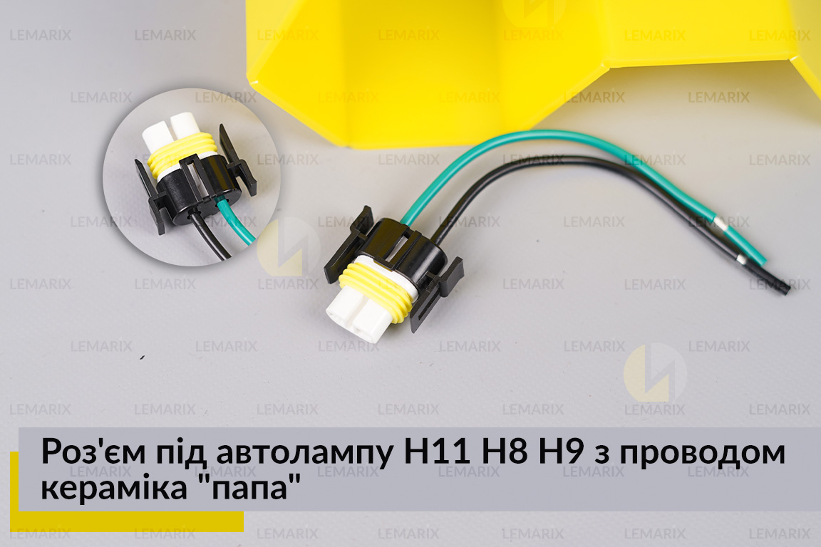 Сокет цоколь H11, H8, H9, H27 боковой захват разъем патрон цоколь гнездовой