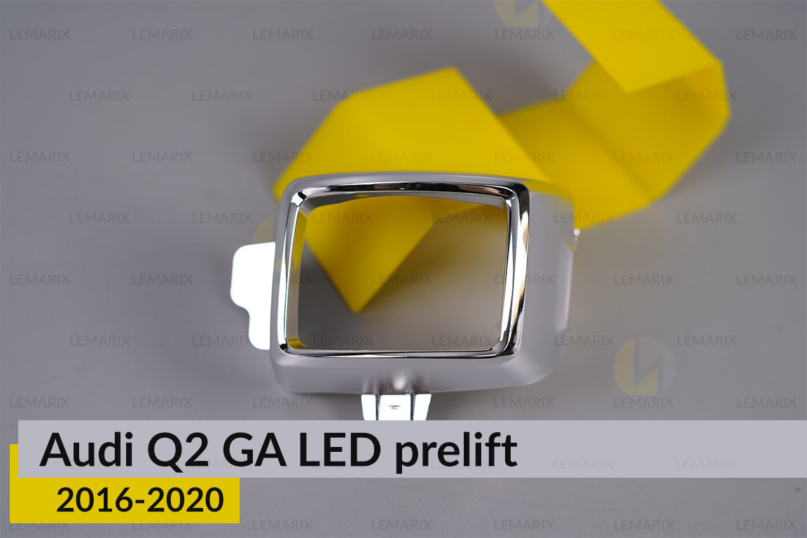 Хромована маска лінзи Audi Q2 GA LED (2016-2020) дорест ліва