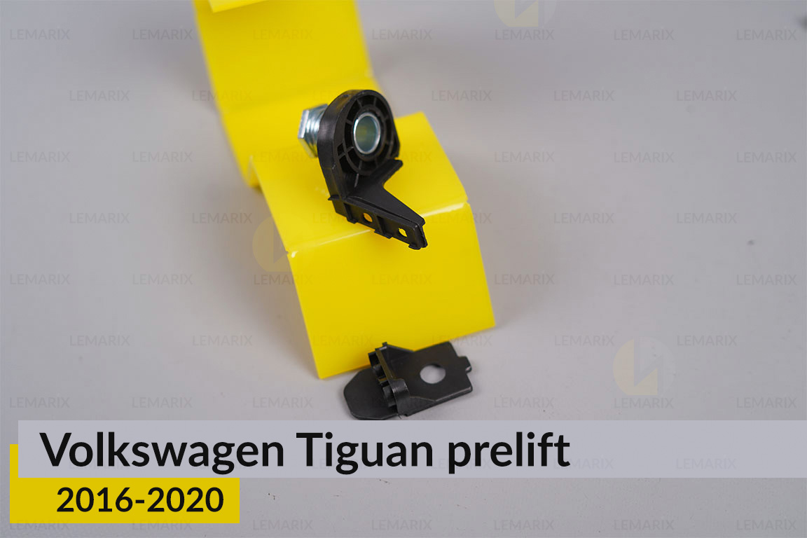 Ремкомплект кріплення корпуса фар VW Volkswagen Tiguan (2016-2020) дорест правий – 4 од.