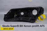 Корпус фари Skoda SuperB B8 Xenon AFS (2015-2019) дорест лівий