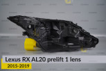 Корпус фари Lexus RX AL20 1 лінза (2015-2019) дорест правий
