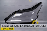 Скло фари Lexus LX J200 LX450/570 OEM (2015-2021) 3 рест ліве