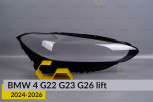 Скло фари BMW 4 G22 G23 G26 (2024-2026) рест праве