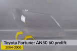Скло фари Toyota Fortuner AN50 60 (2004-2008) дорест праве