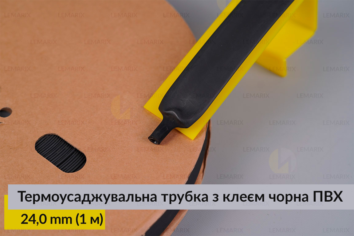 Термоусаджувальна трубка з клеєм чорна ПВХ PVC 24,0 мм (1 м)